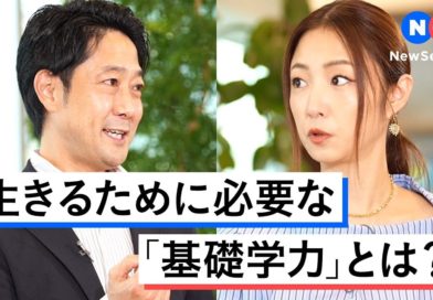 日本と海外の”教育意識”格差を埋めるためには？