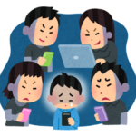 いじめは無くせるか？